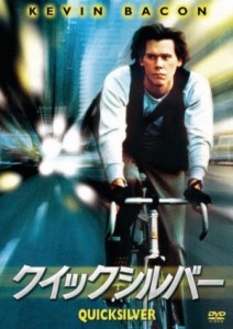 quicksilver
